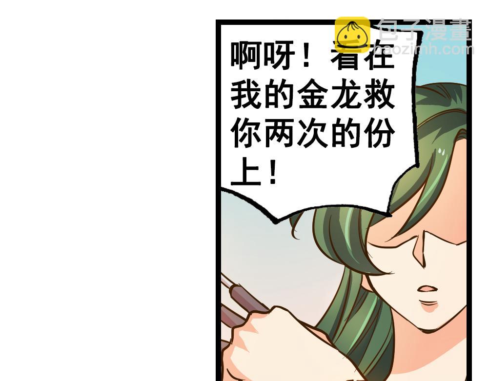 第26话（下）请你嫁给我！(1/3)-第55话