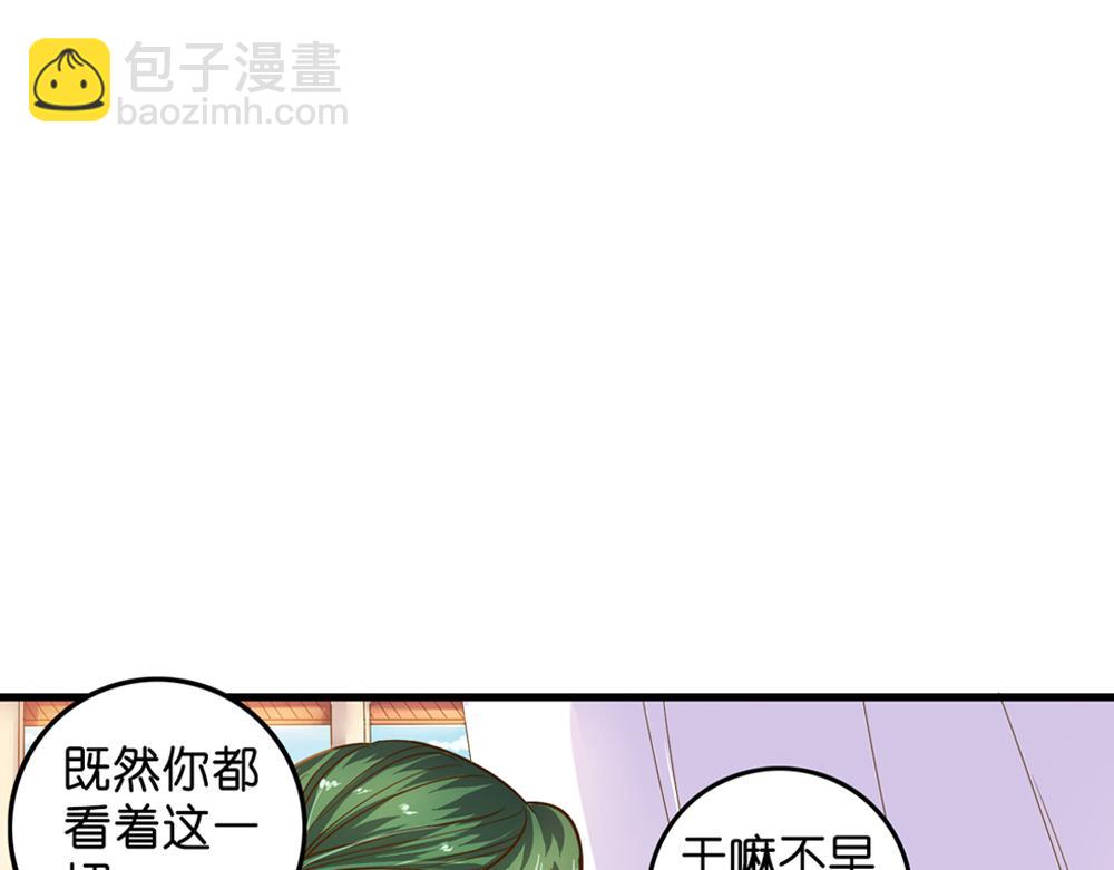 第26话（下）请你嫁给我！(1/3)-第55话