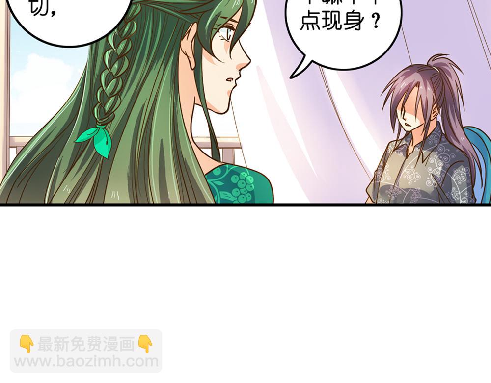第26话（下）请你嫁给我！(1/3)-第55话