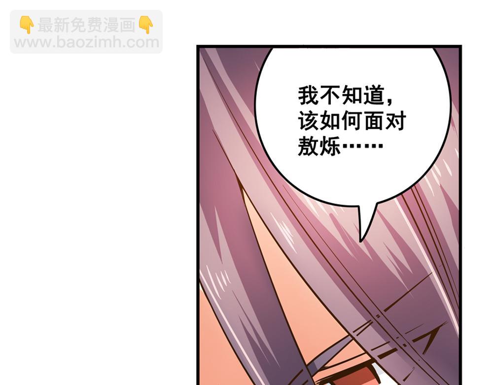 第26话（下）请你嫁给我！(1/3)-第55话