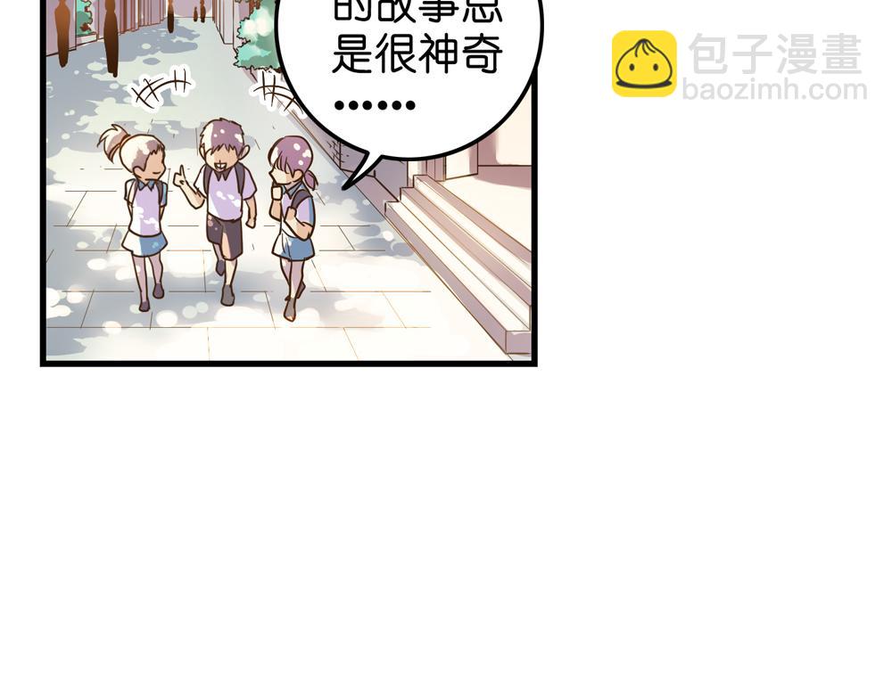 第26话（下）请你嫁给我！(1/3)-第55话