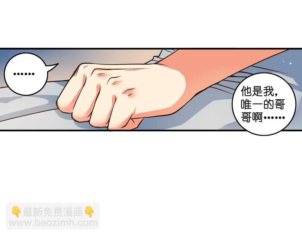 第26话（下）请你嫁给我！(1/3)-第55话
