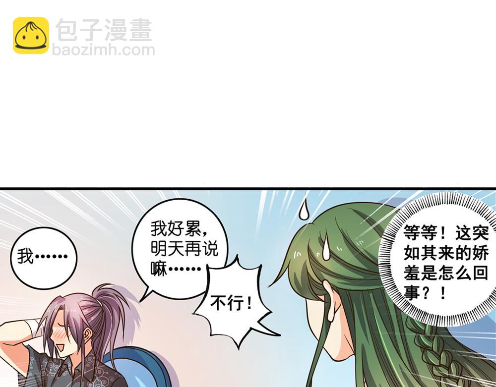 第26话（下）请你嫁给我！(1/3)-第55话