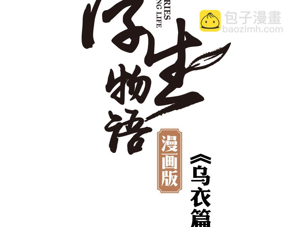 第28话 月上云锦(1/2)-第57话