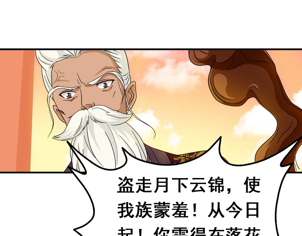 第30话 执迷不悟(1/2)-第59话