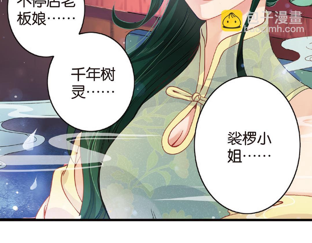 第4话（上）灵心无暇唤阿辽(1/2)-第7话