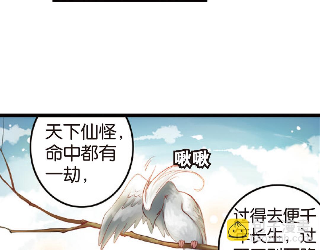 第4话（上）灵心无暇唤阿辽(1/2)-第7话