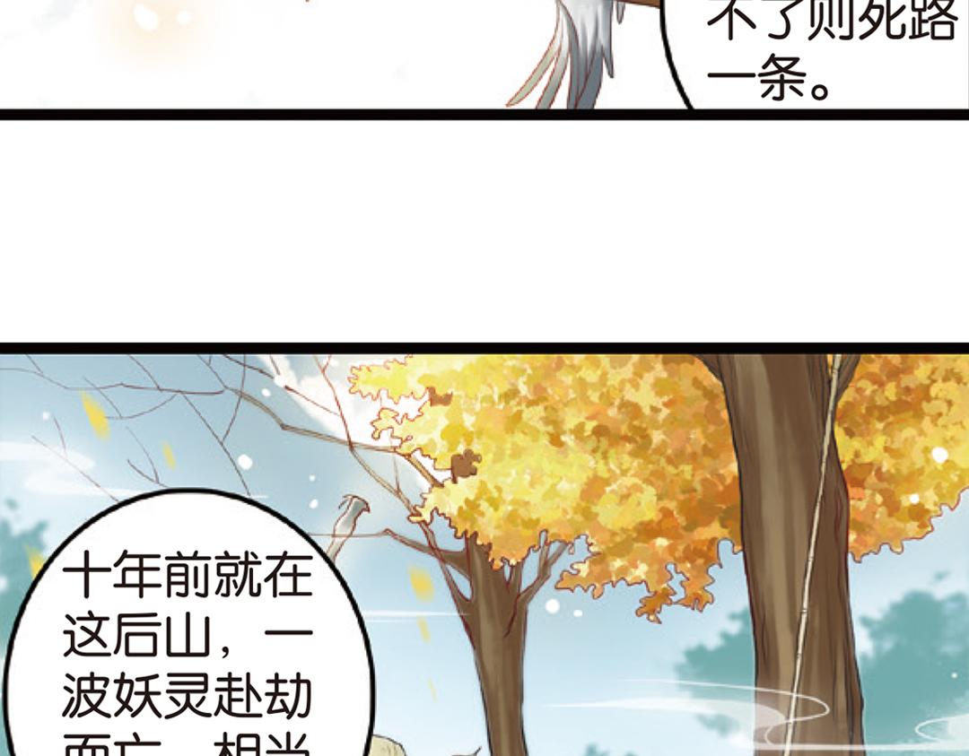 第4话（上）灵心无暇唤阿辽(1/2)-第7话