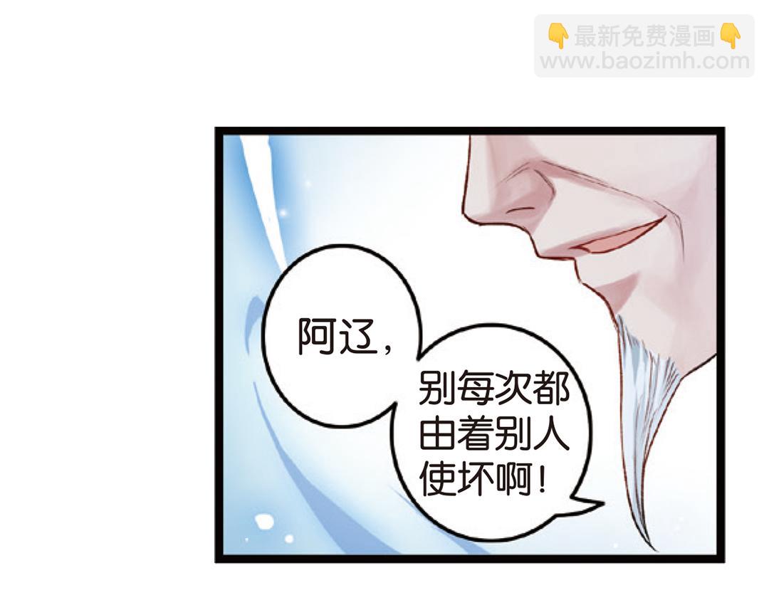 第4话（上）灵心无暇唤阿辽(1/2)-第7话