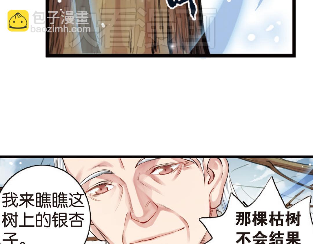 第4话（上）灵心无暇唤阿辽(1/2)-第7话