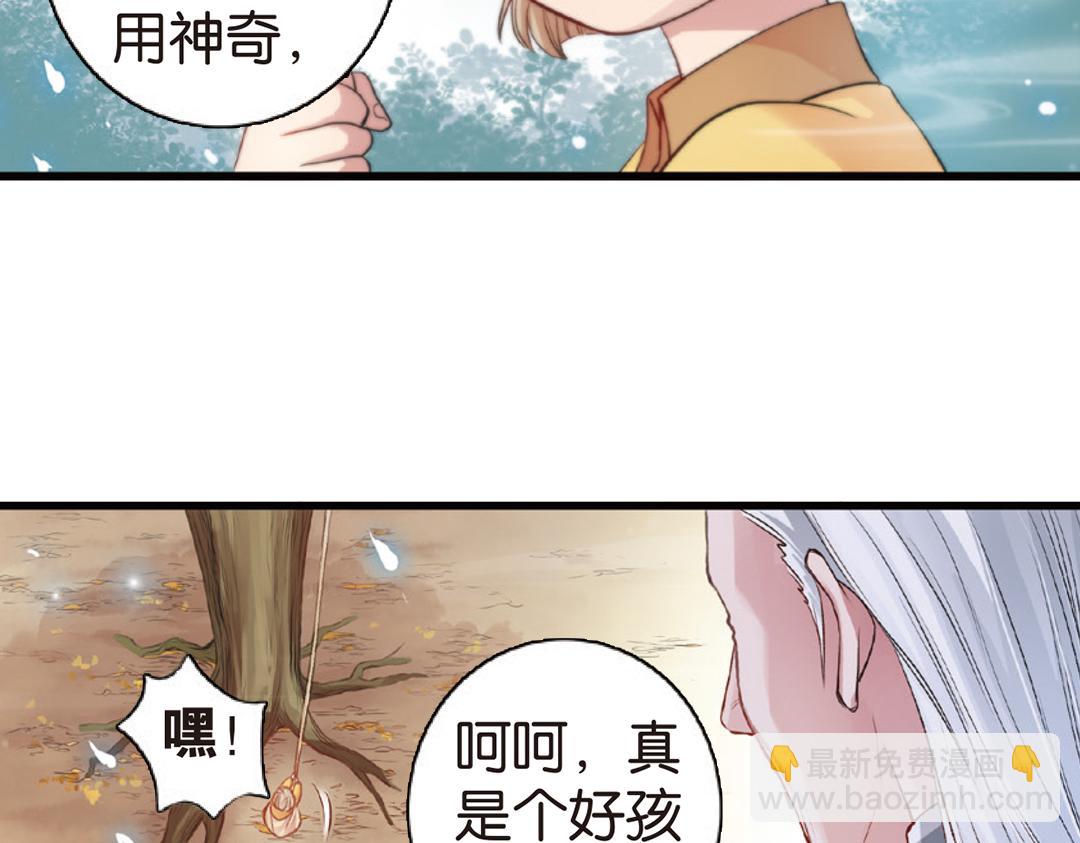 第4话（上）灵心无暇唤阿辽(1/2)-第7话