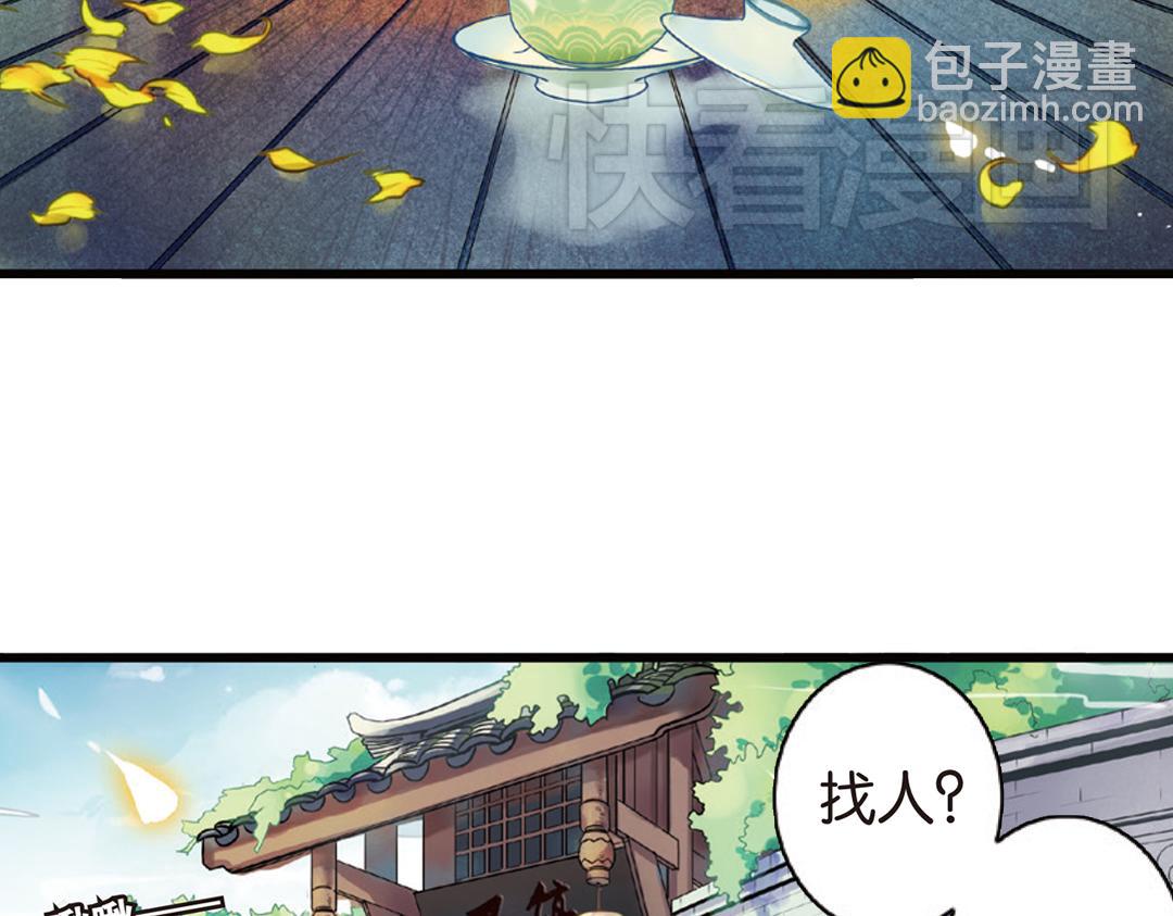 第4话（上）灵心无暇唤阿辽(1/2)-第7话