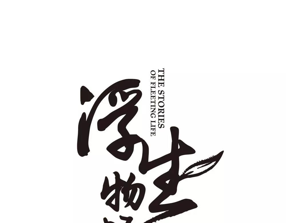 第32话 无迹可寻(1/2)-第61话