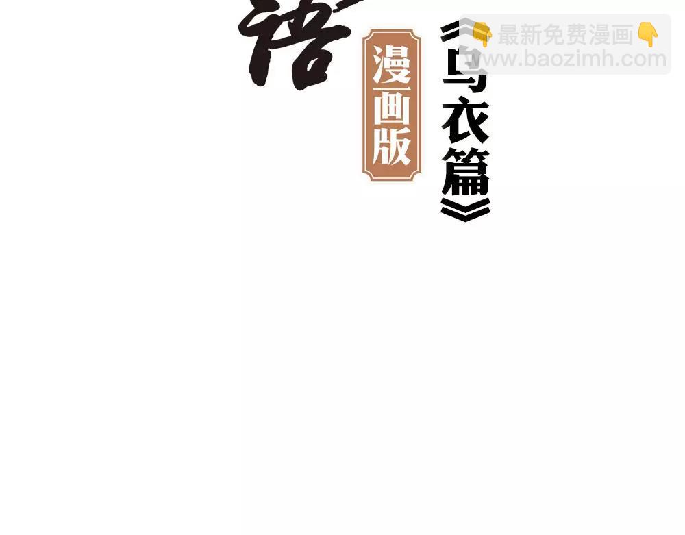 第32话 无迹可寻(1/2)-第61话