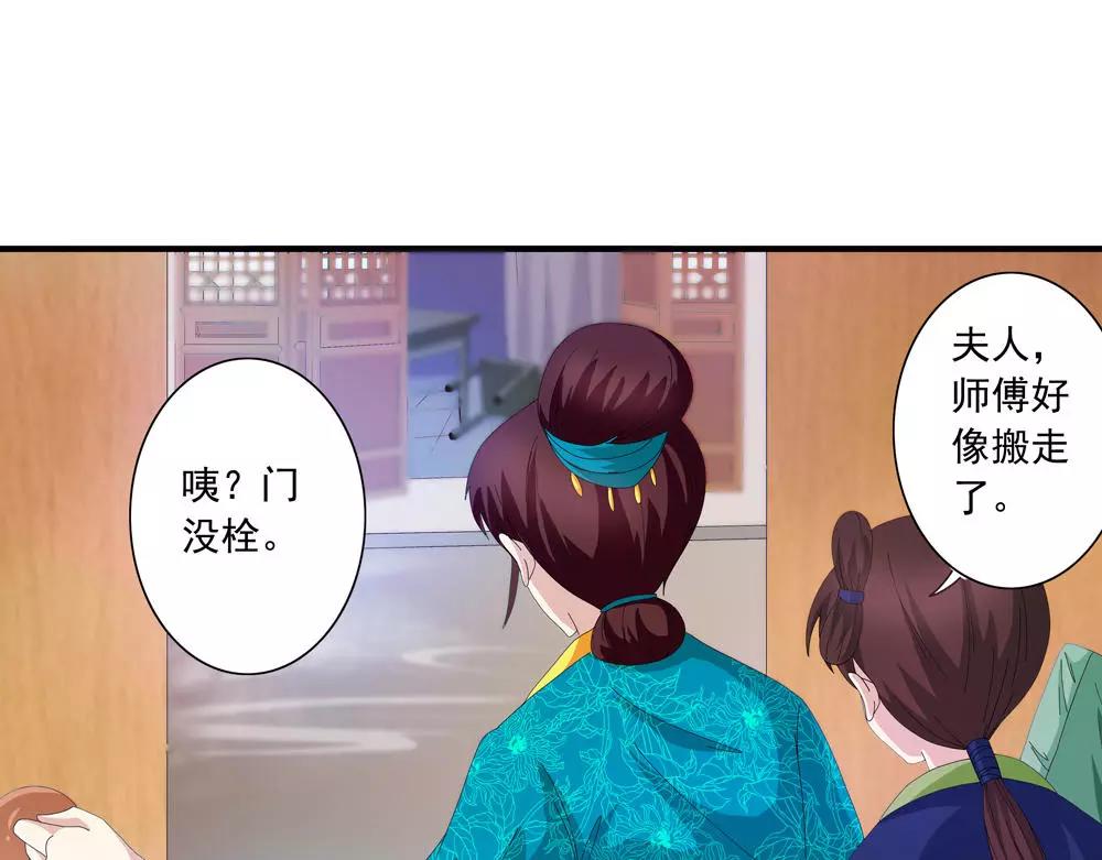 第32话 无迹可寻(1/2)-第61话