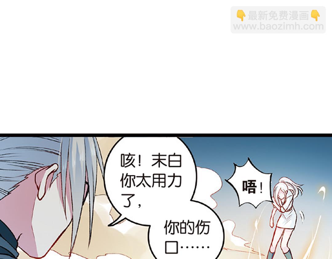 第5话（上）爱恨莫辩是末白(1/2)-第9话