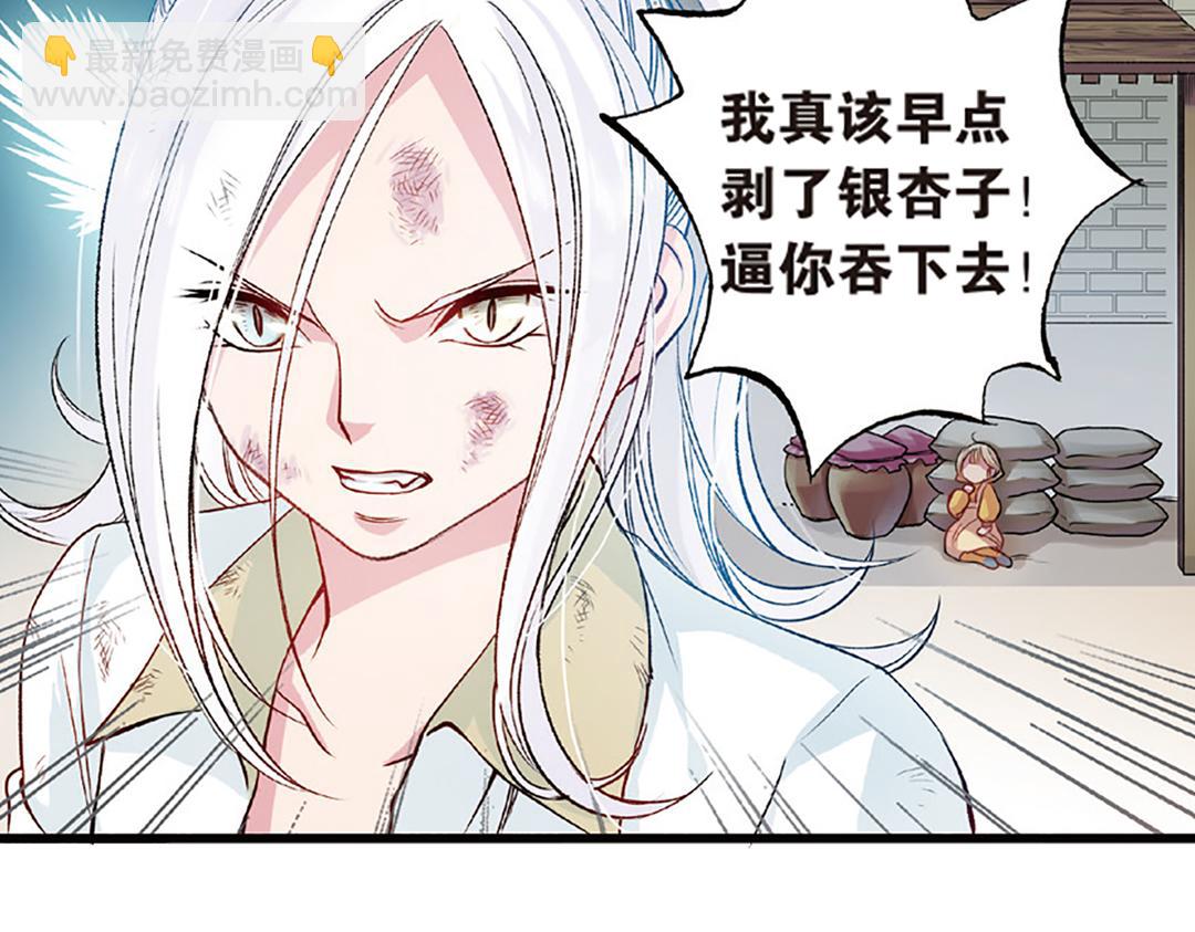 第5话（上）爱恨莫辩是末白(1/2)-第9话