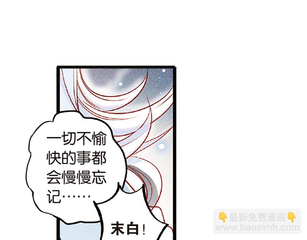 第5话（上）爱恨莫辩是末白(1/2)-第9话