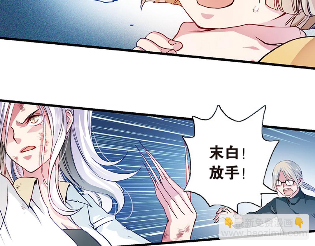 第5话（上）爱恨莫辩是末白(1/2)-第9话