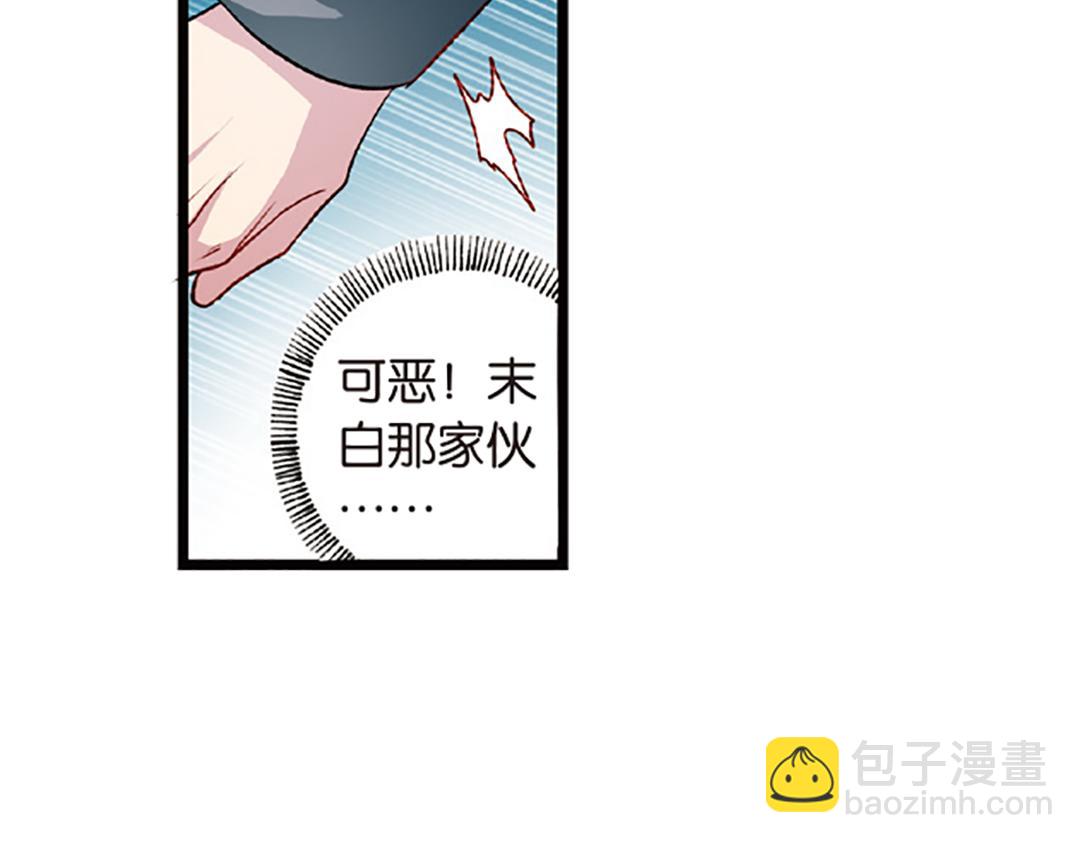 第5话（上）爱恨莫辩是末白(1/2)-第9话