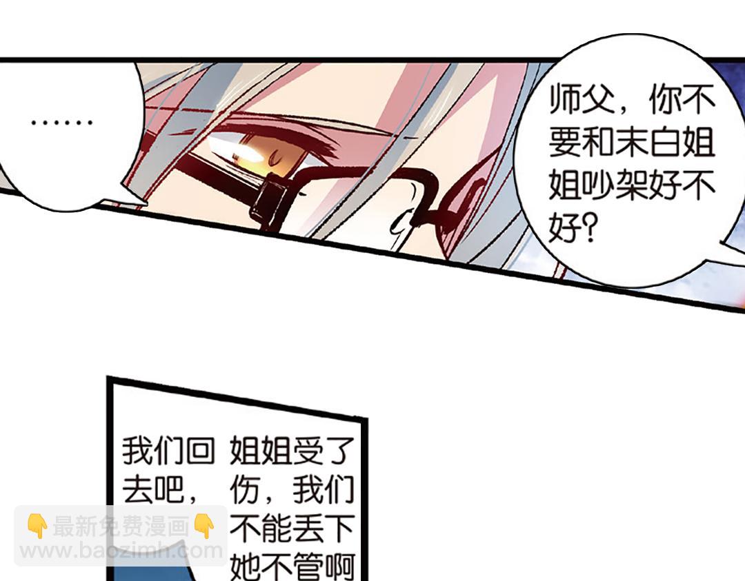 第5话（上）爱恨莫辩是末白(1/2)-第9话