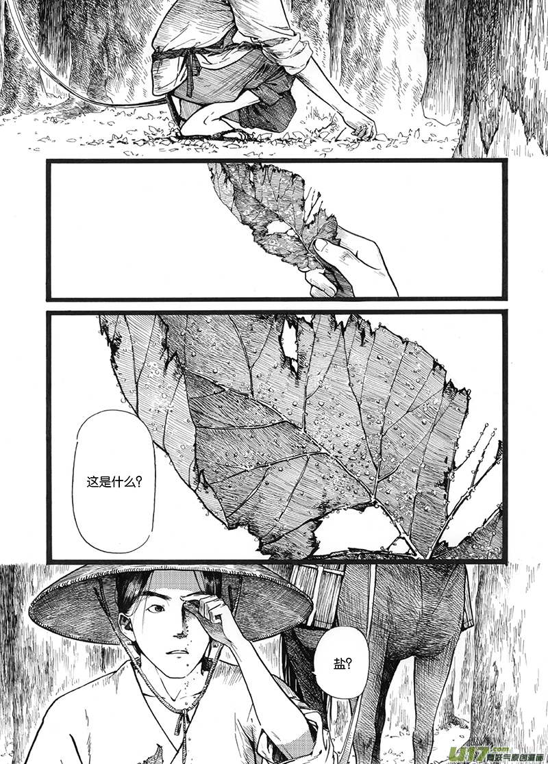 01 流水-第1话