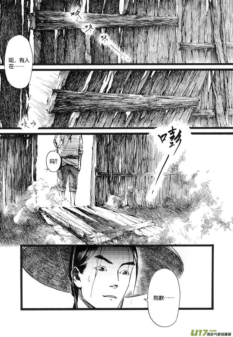 01 流水-第1话