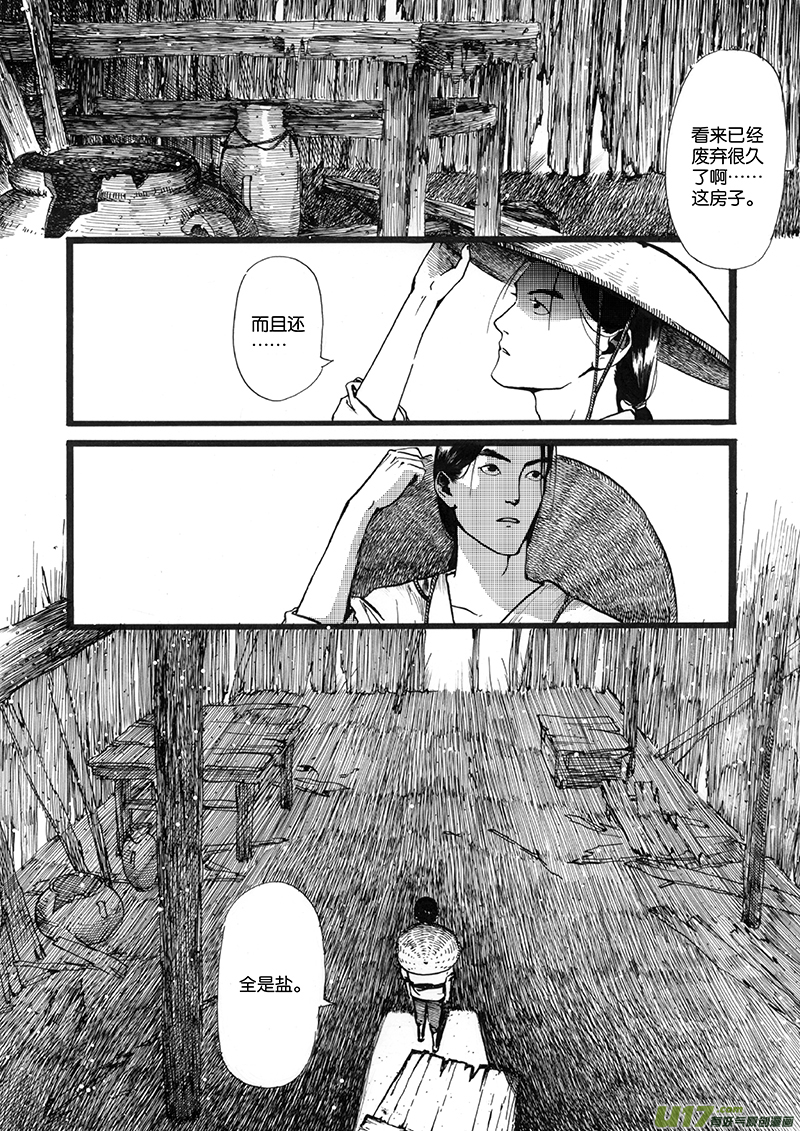 01 流水-第1话