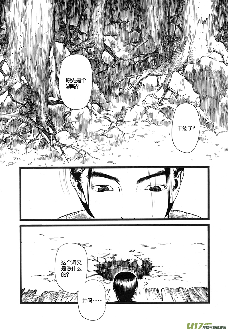 01 流水-第1话