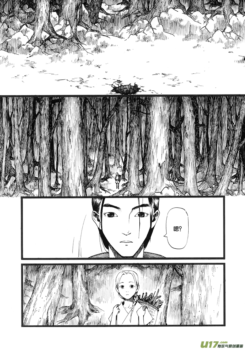 01 流水-第1话