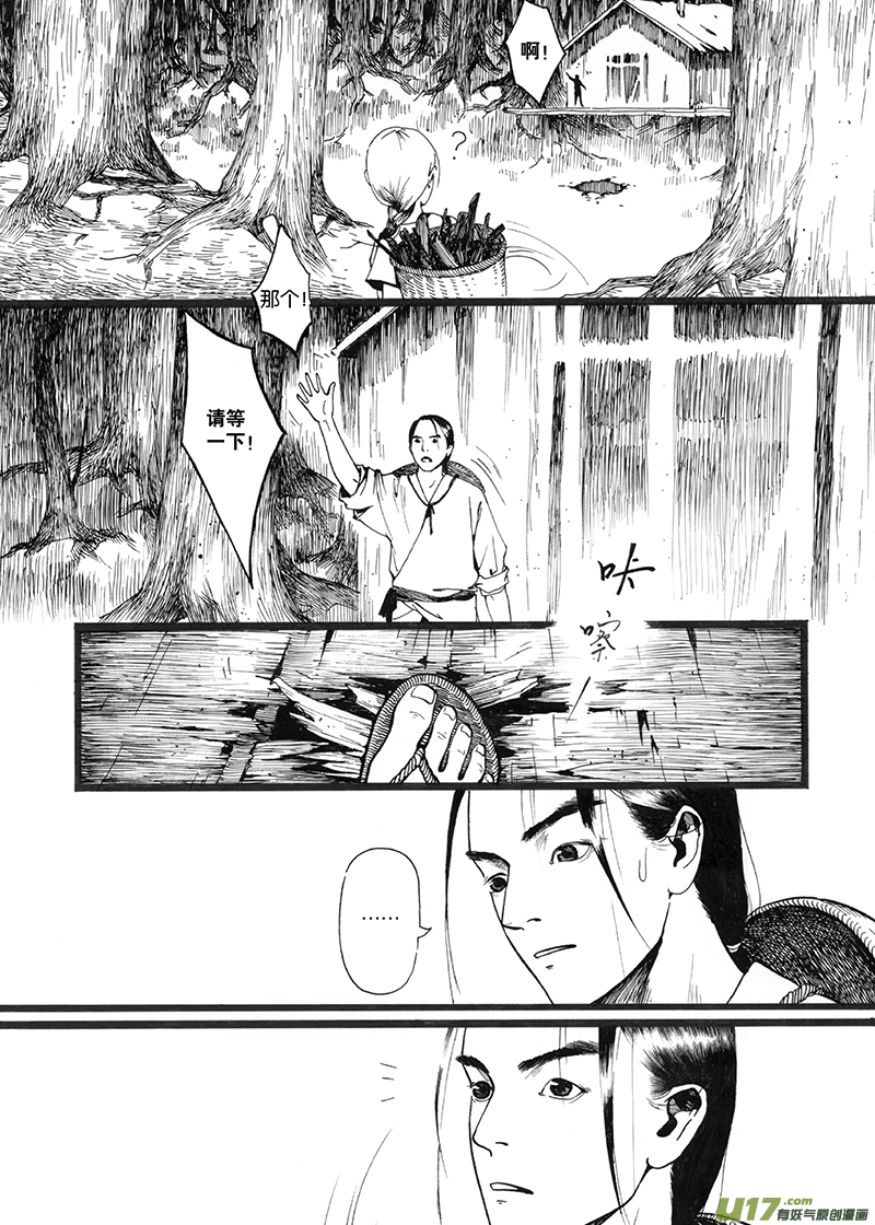 01 流水-第1话