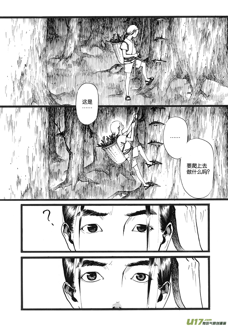 01 流水-第1话