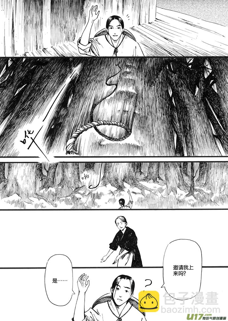 01 流水-第1话