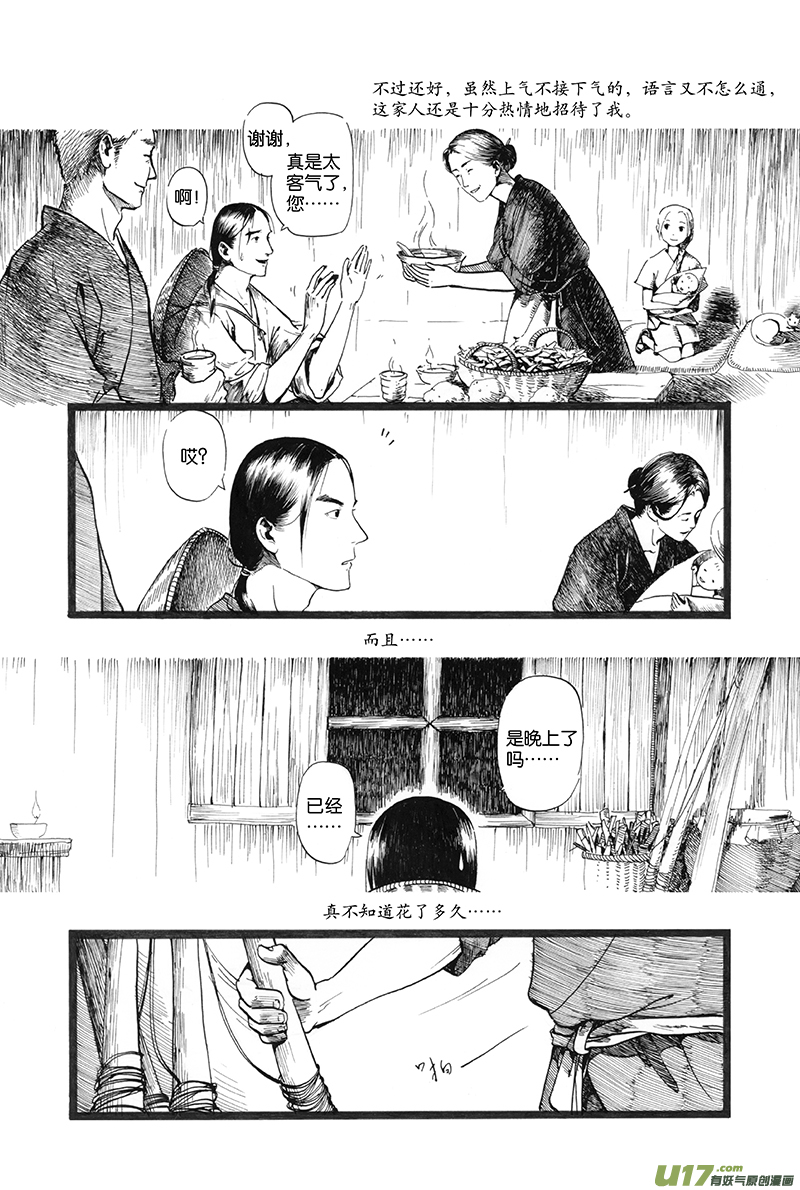 01 流水-第1话