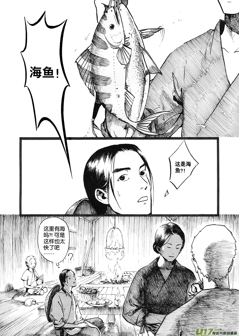 01 流水-第1话