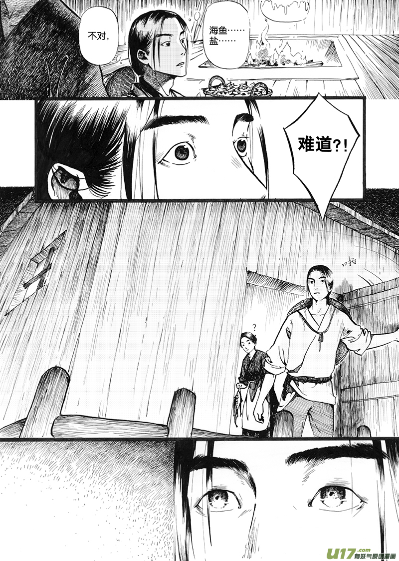 01 流水-第1话