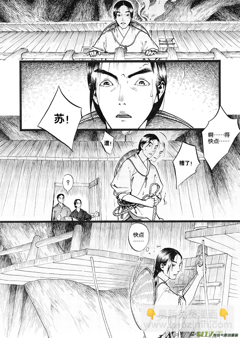 01 流水-第1话