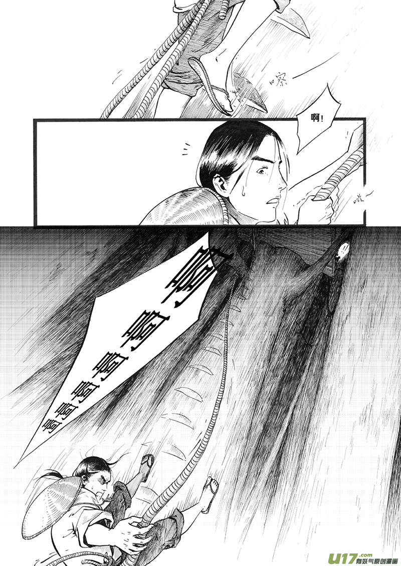 01 流水-第1话
