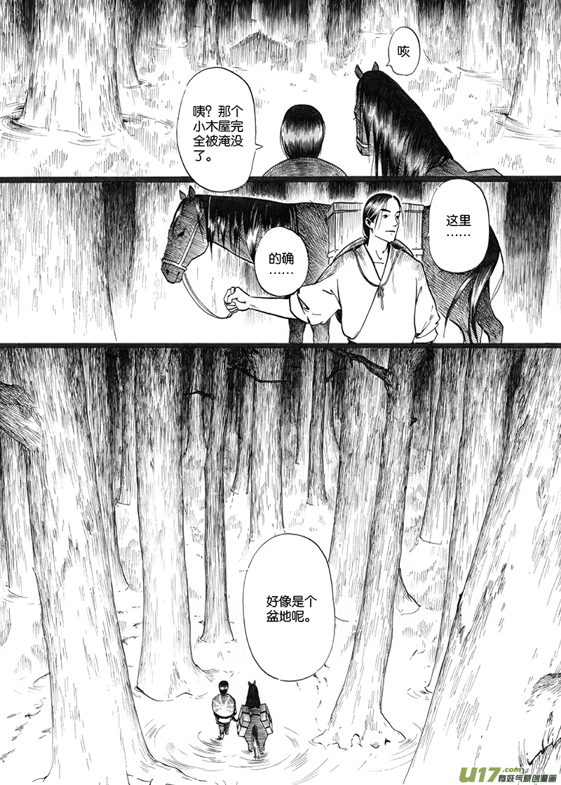 01 流水-第1话