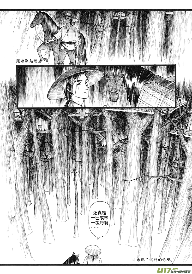 01 流水-第1话