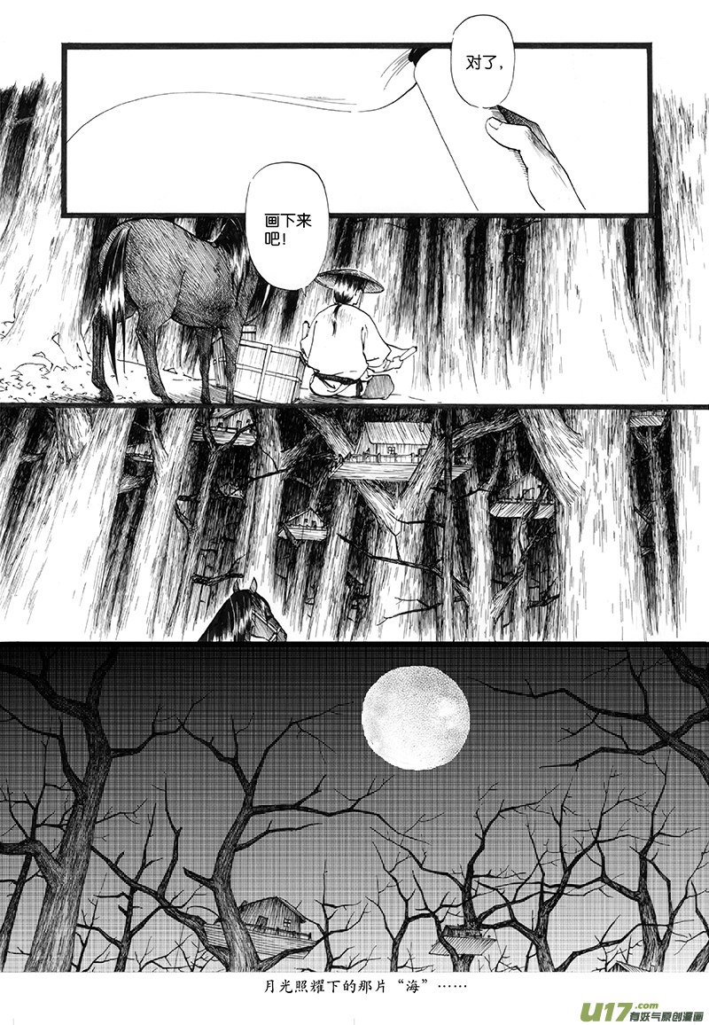 01 流水-第1话