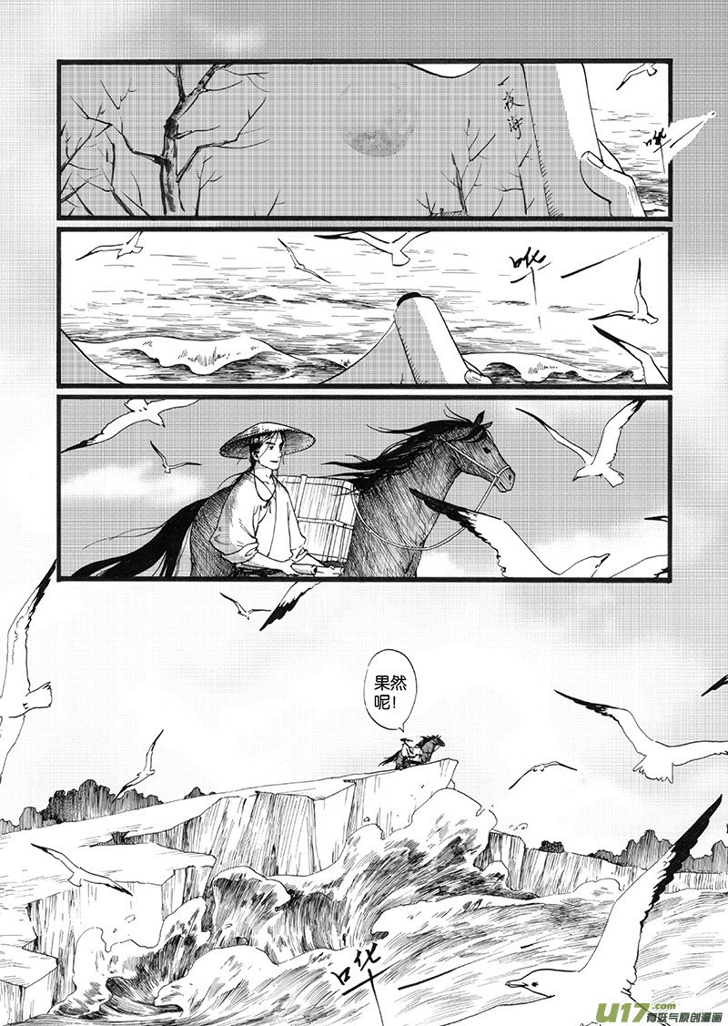 01 流水-第1话