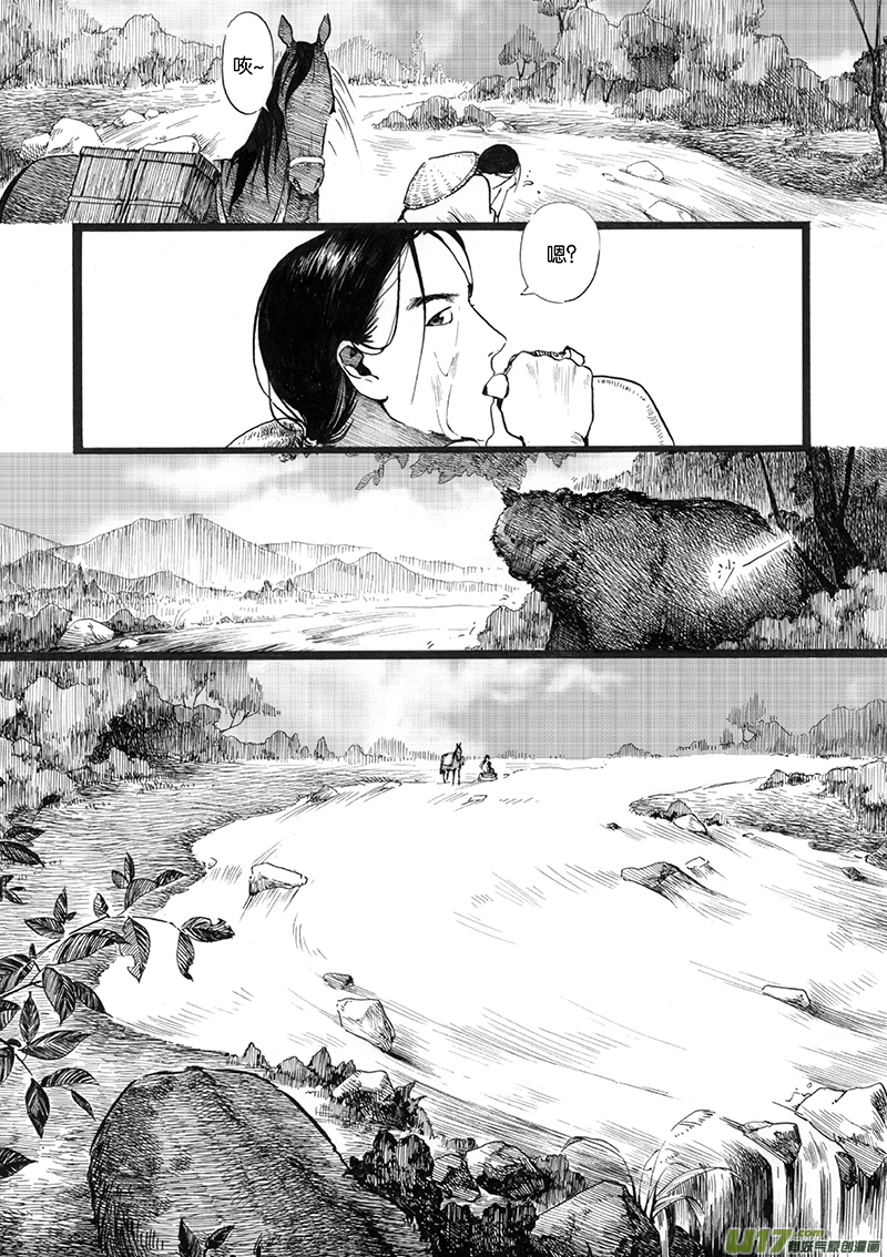01 流水-第1话