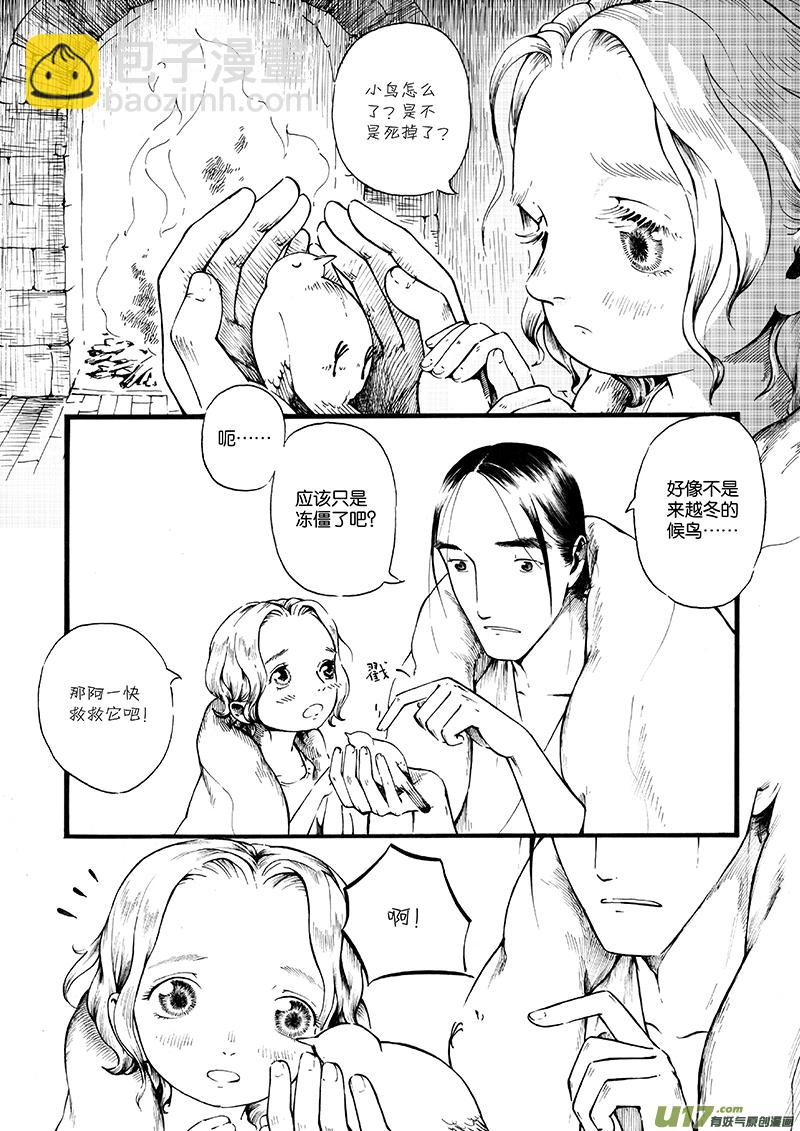 11 夕照④-第11话