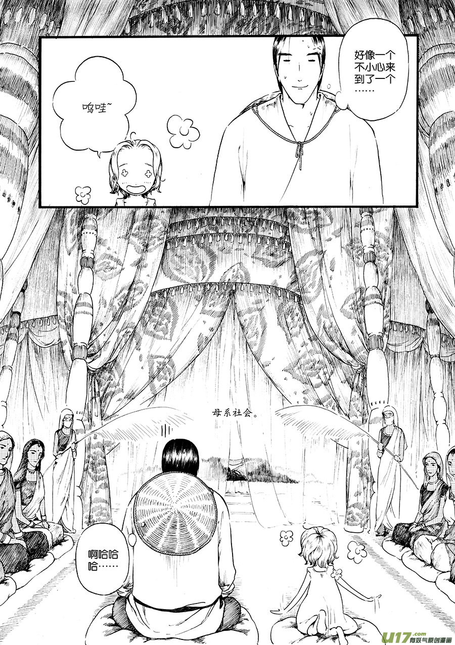 13 影②-第13话