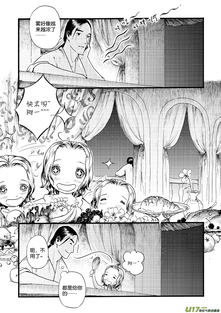 13 影②-第13话