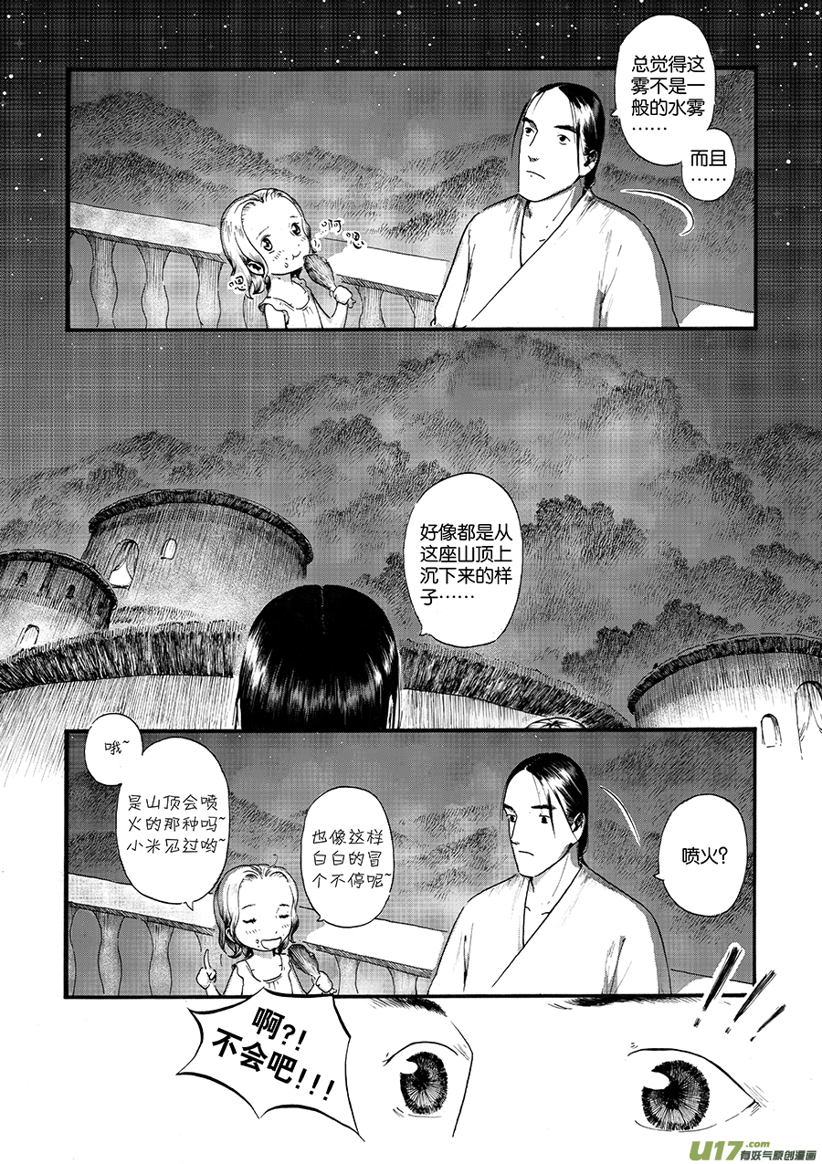 13 影②-第13话