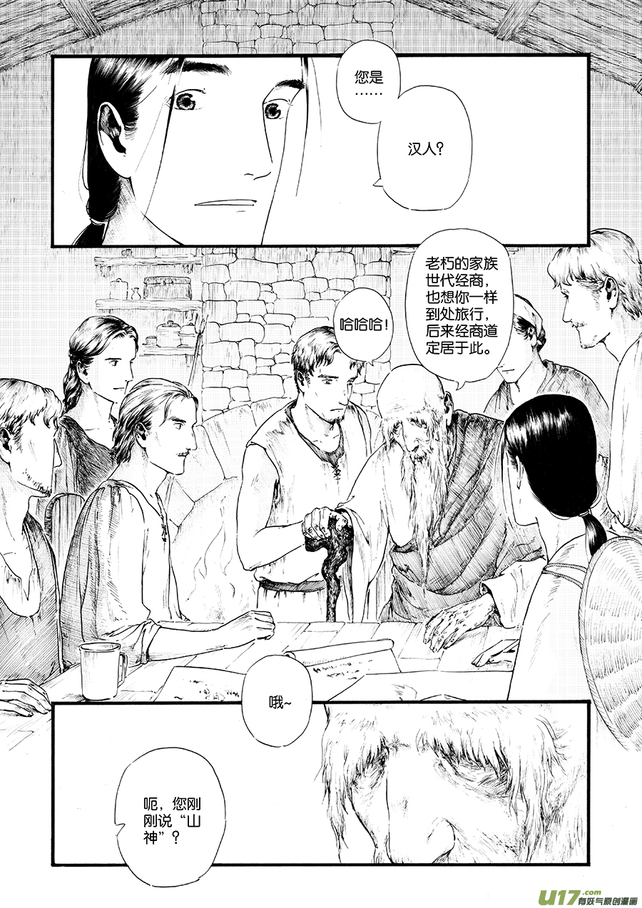 16 绿之光②-第17话