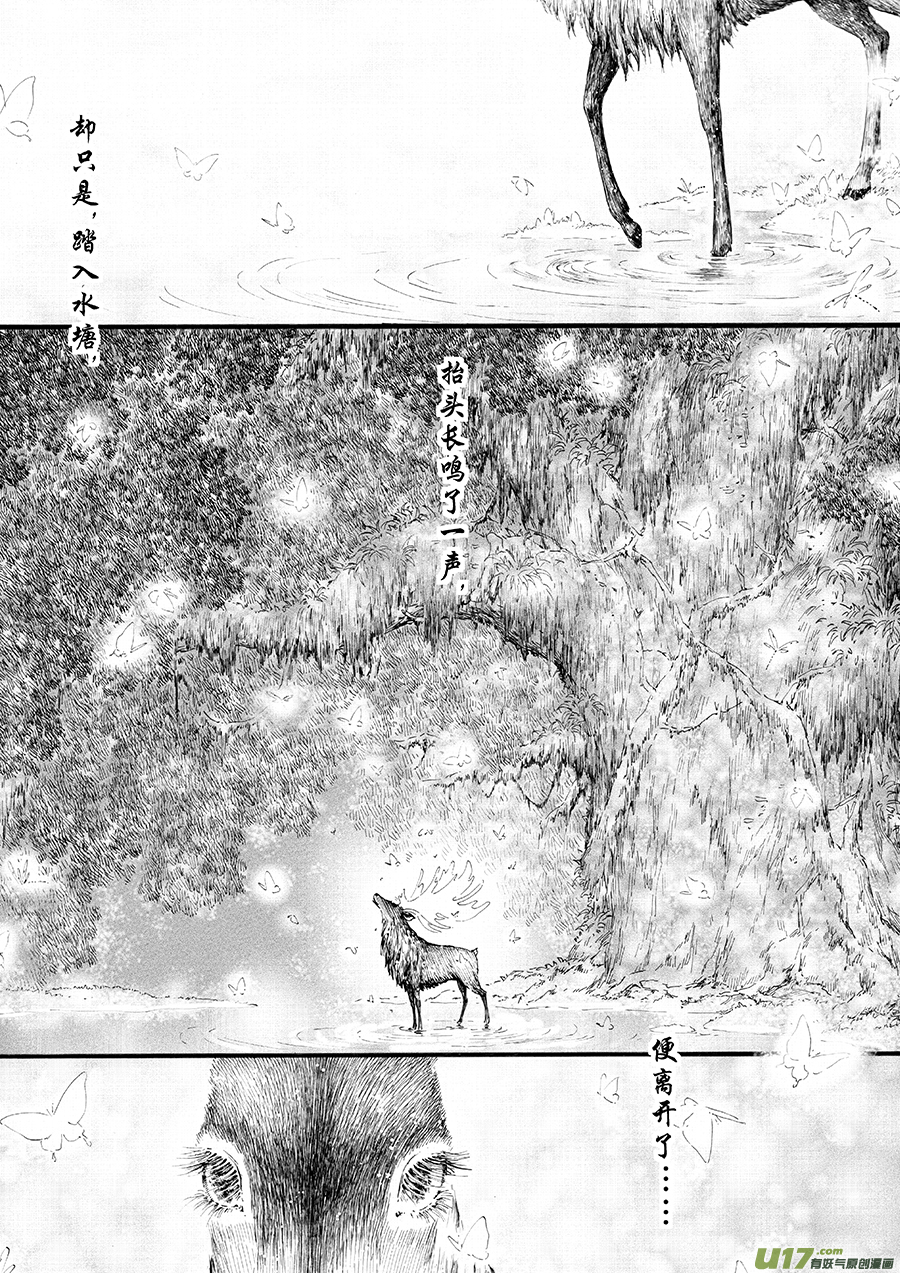 18 绿之光④-第19话