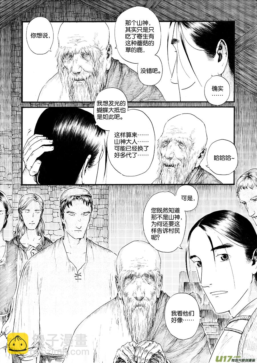 18 绿之光④-第19话